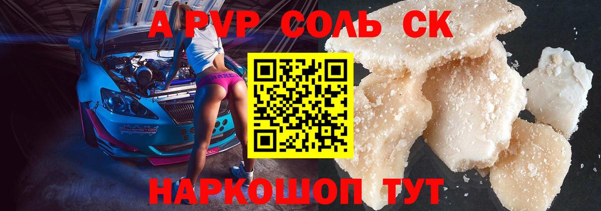 A PVP СК КРИС  APVP  Alpha PVP кристаллы  Солнечногорск  Вход с VPN  APVP СК КРИС 
