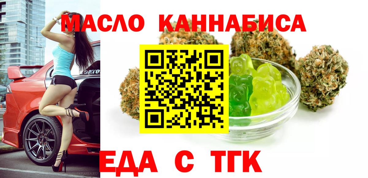 Солнечногорск  Еда ТГК марихуана  Вход с VPN 