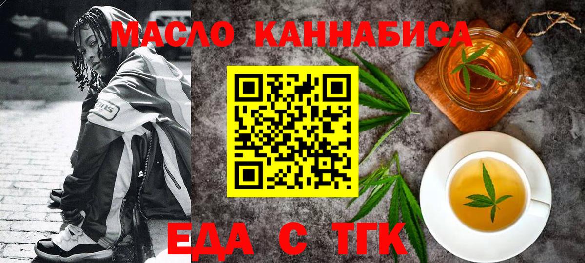 Cannafood марихуана Солнечногорск