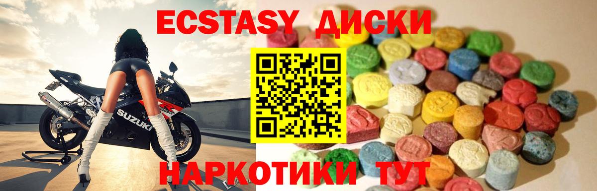Экстази 300 mg  ЭКСТАЗИ  Солнечногорск  Вход с VPN  Ecstasy бентли 