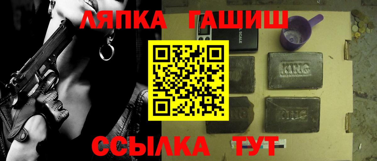 ГАШ гарик  ГАШ Premium  как найти закладки  Солнечногорск  Вход с VPN 
