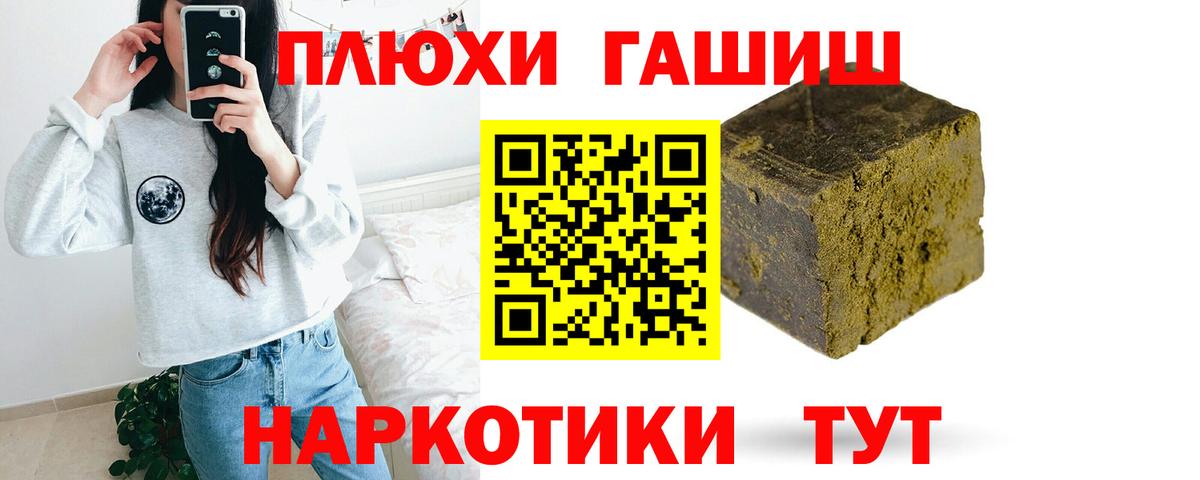 ГАШ хэш Солнечногорск