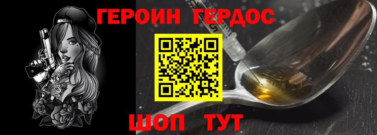 Солнечногорск  ГЕРОИН  Вход с VPN  Героин афганец 