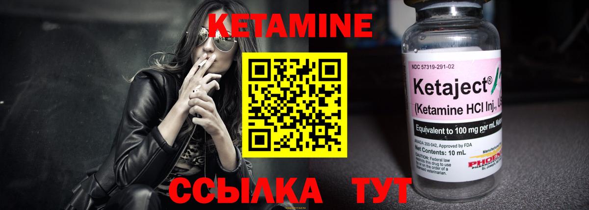 Кетамин ketamine  КЕТАМИН VHQ  Вход с VPN  блэк спрут ТОР  Солнечногорск 