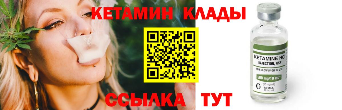 Кетамин VHQ Солнечногорск