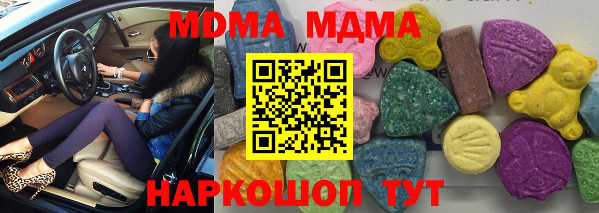 MDMA crystal  MDMA  Солнечногорск  Вход с VPN  MDMA молли 