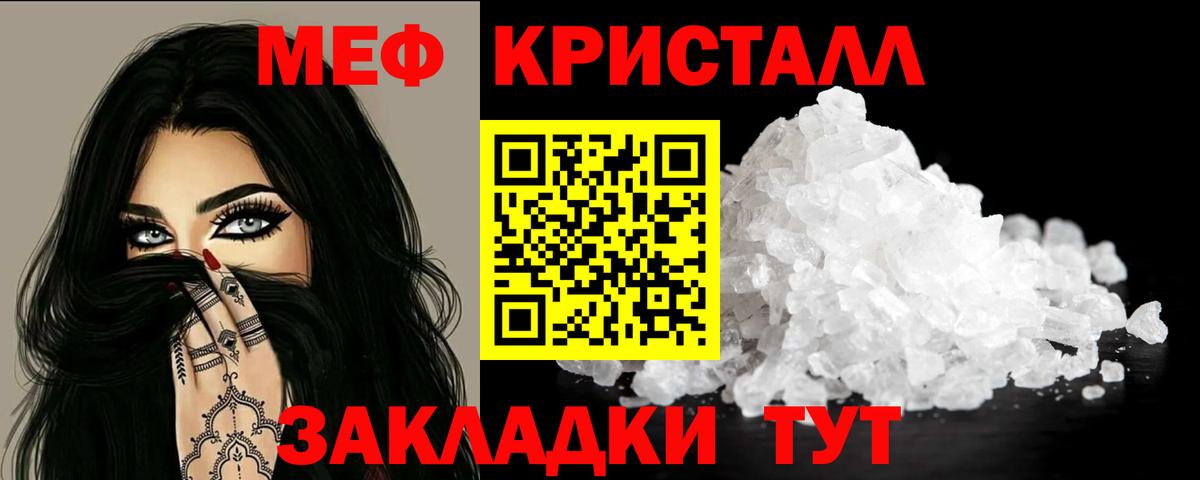 ссылка на мегу онион  Мефедрон кристаллы  Мефедрон  Вход с VPN  Солнечногорск 