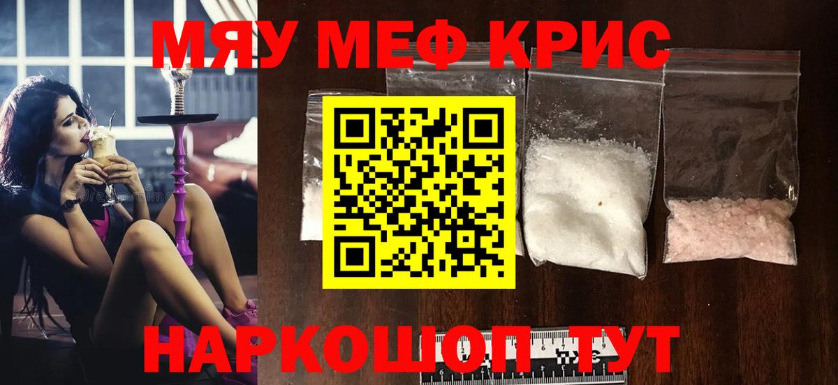 Мефедрон мука Солнечногорск
