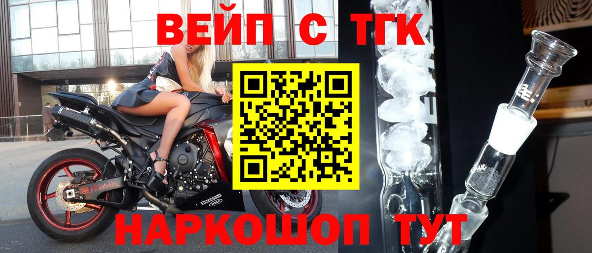 ТГК THC oil Солнечногорск