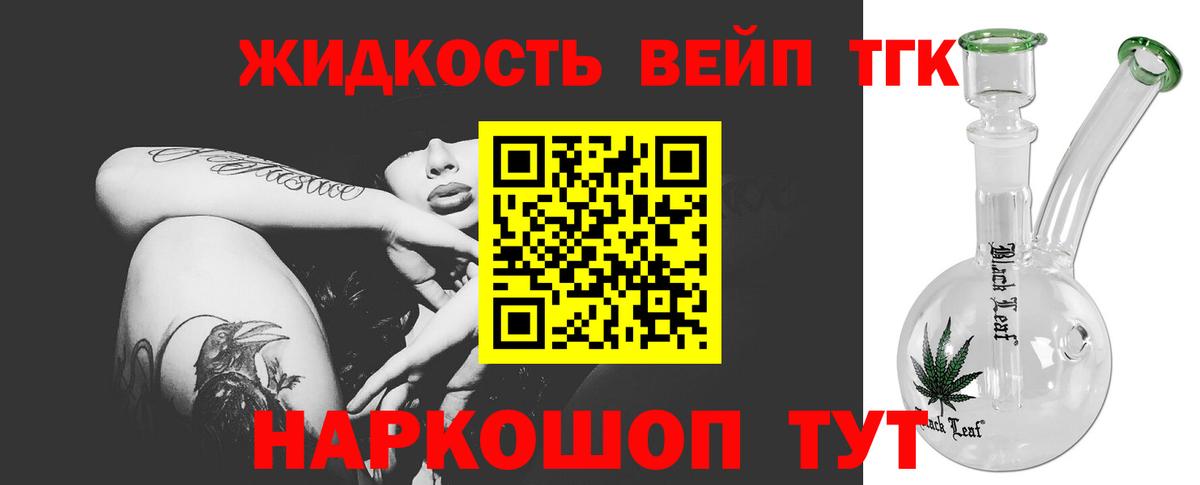 Солнечногорск  хочу   Вход с VPN  Дистиллят ТГК жижа 