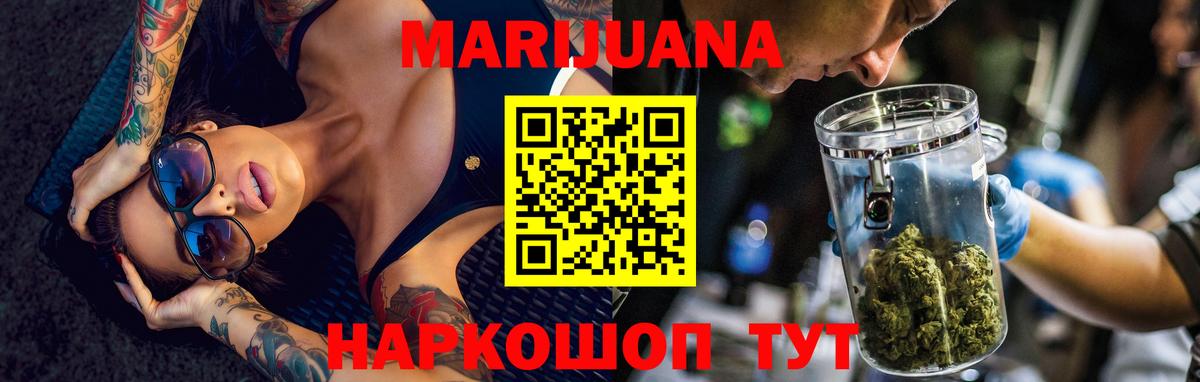 Бошки Шишки марихуана  Канабис LSD WEED  Солнечногорск  Вход с VPN  Бошки марихуана Amnesia 